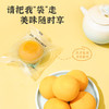 L雅觅刺梨芝士蛋奶饼320g 商品缩略图4