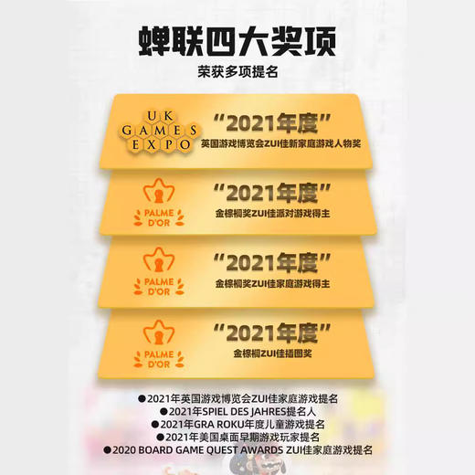 【“装备”孩子的多重能力】Yaofish鳐鳐鱼时光回溯—保卫校园 解谜调查合作游戏 看图调查类游戏桌游 适合7岁+ 商品图6