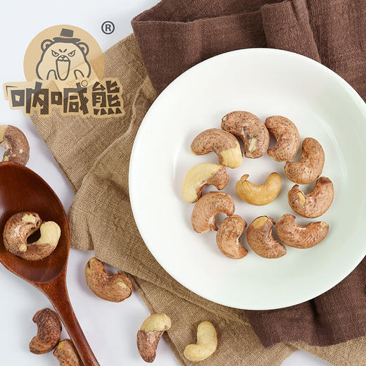 L石佛洞呐喊熊腰果238g 商品图1