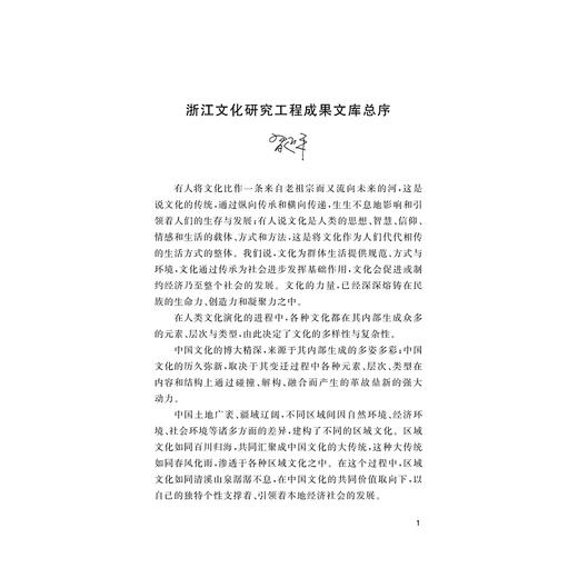 殷夫年谱/鲁雪莉著/浙江大学出版社 商品图1