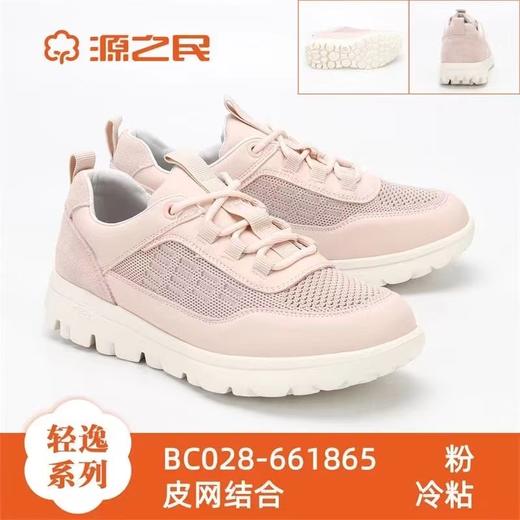 源之民女款板鞋高弹橡塑底轻便舒适防滑耐磨鞋面吸湿透气 商品图0