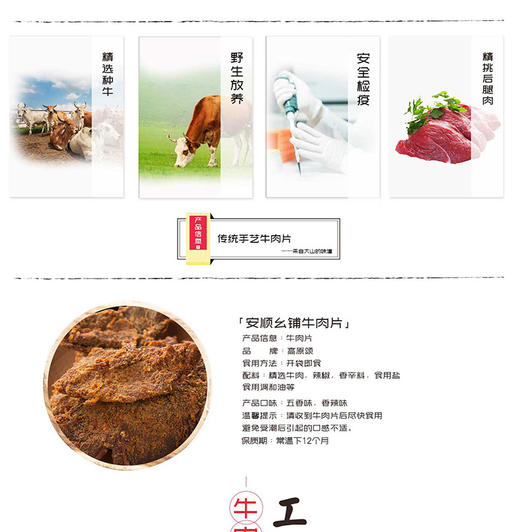 L高原颂手撕牛肉干88g 商品图2