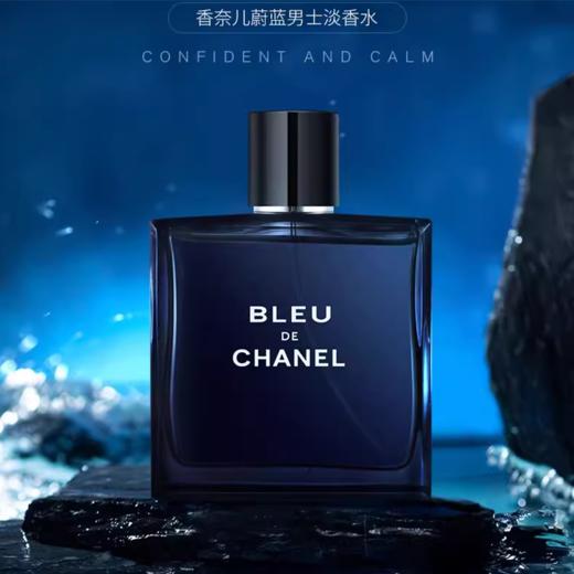 【配礼袋】CHANEL男士蔚蓝香水三件套礼盒装（蔚蓝淡10ML+蔚蓝浓香10ML+蔚蓝香精版10ML） 香港直邮 商品图6