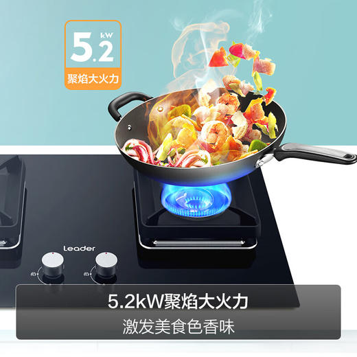 Leader海尔智家出品 Leader JZT-QI780LTN(天然气) 燃气灶 5.2KW大火力 嵌入式 双眼灶 一级能效 台式灶 商品图1