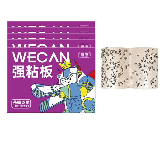 「50片装！升级粘力」苍蝇贴强力粘苍蝇纸板 灭蝇诱杀蝇蚊子药捕捉居家日用一扫光 商品图4
