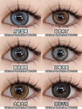 4cutie 半年抛 月下蓝莓/幼态布丁/圆萌鹿眼/闪电泡芙/大橘大利/爆浆千层