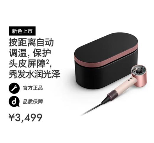 戴森（DYSON）HD16 全新智能吹风机 Supersonic 电吹风 负离子 速干护发 商品图5