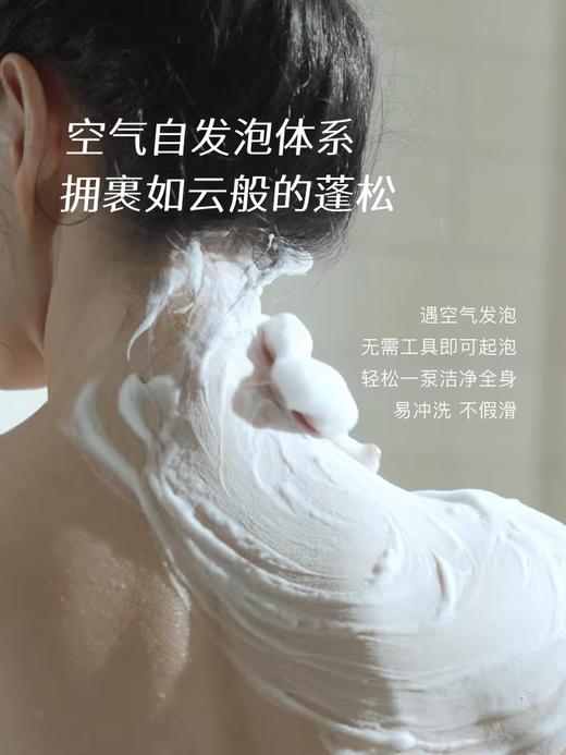 chillmore且悠/香氛沐浴泡沫 商品图1