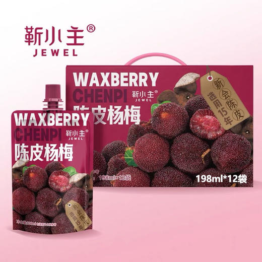 靳小主 正宗陈皮杨梅饮198ml*12袋 新年礼盒装 商品图2