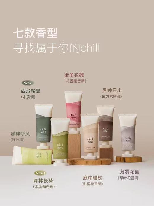 chillmore且悠/手甲精华霜 商品图0