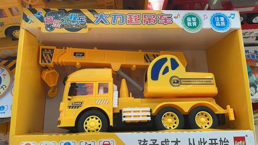 乐飞儿童玩具强力挖掘机 商品图0