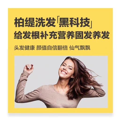 柏缇山姜健发洗发露650ml 商品图1