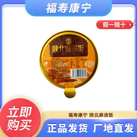 【延安南泥湾】陕北麻汤饭260g/瓶（两件起送 一件不发）
