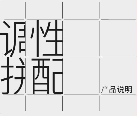 调性拼配挂耳说明书 商品图0