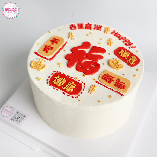 福星高照祝福语蛋糕 （可定义祝福语~~） 商品图4