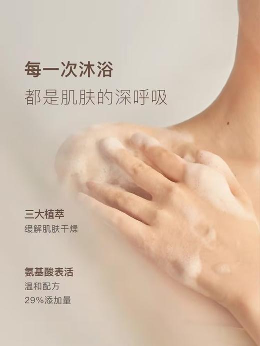 chillmore且悠/香氛沐浴露 商品图1