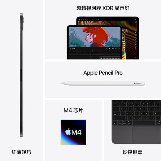 Apple iPad Pro 11英寸 M4芯片（2024年款）平板电脑 商品图3