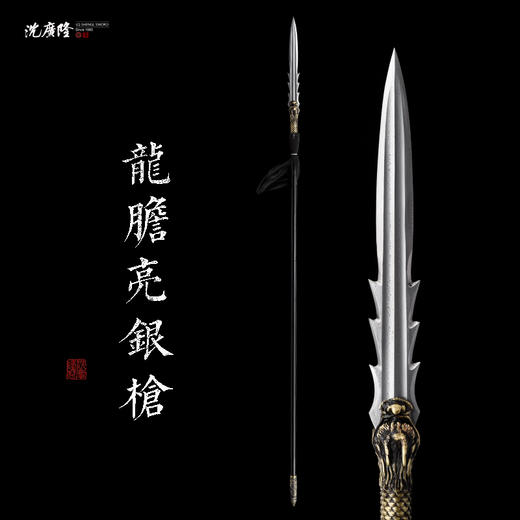 龙胆亮银枪 红缨枪 岳飞枪 关公刀 青龙偃月刀 蛇矛 马槊 单月戟  沈广隆宝剑未开刃 商品图0