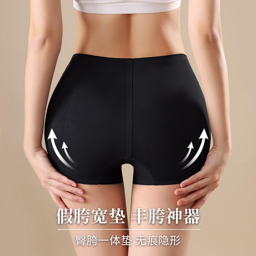 新品【丰胯神器，美得自然】韩国爆款无痕丰胯内裤女，轻盈透气，舒适自然。两侧凹陷，让你自信满满。身美体提臀裤，增胯神器，收腹塑形，优雅绅士必备。 商品图3