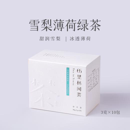趣品 | 雪梨薄荷绿茶 30g 花果袋泡调味茶 商品图8