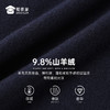 【实付满399送保温杯】【圆领/半高领羊绒羊毛衫】通勤保暖长袖毛衣休闲弹力打底衫 M402 商品缩略图7