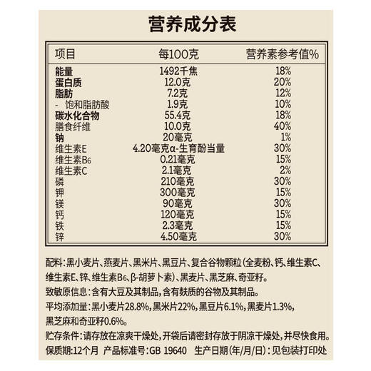 MM 山姆 桂格5黑+1混合即食麦片 1.38kg 商品图5