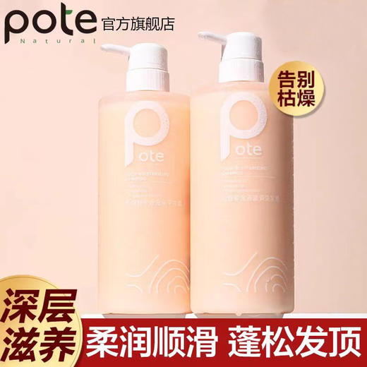 柏缇郁金香滋润洗发露780ml 商品图5
