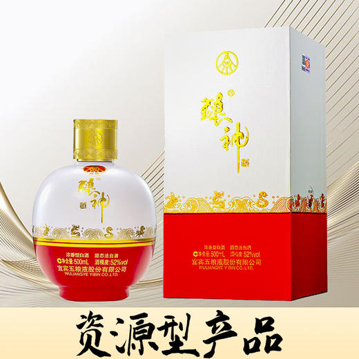 【清仓尾货】2021年 五粮液股份 酿神圆坛十二生肖酒 52度浓香型 500mL 商品图5