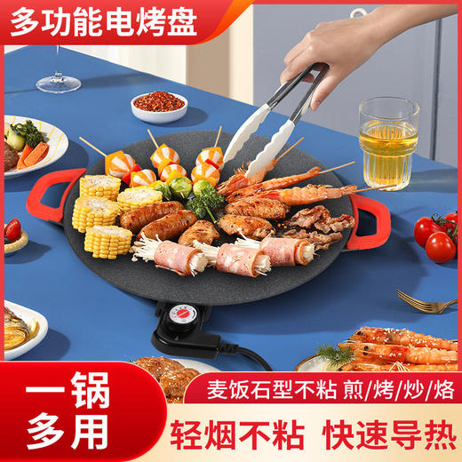 圆形电烤盘宿舍户外烤肉锅烤肉盘多功能无烟不粘烤锅烧烤电烧烤炉 商品图0