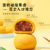 L雅觅刺梨芝士蛋奶饼320g 商品缩略图2
