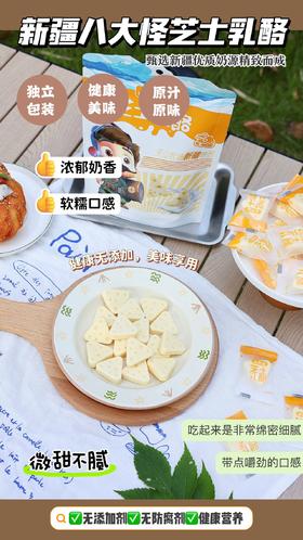 【4袋】芝士乳酪108g/袋   08.04 