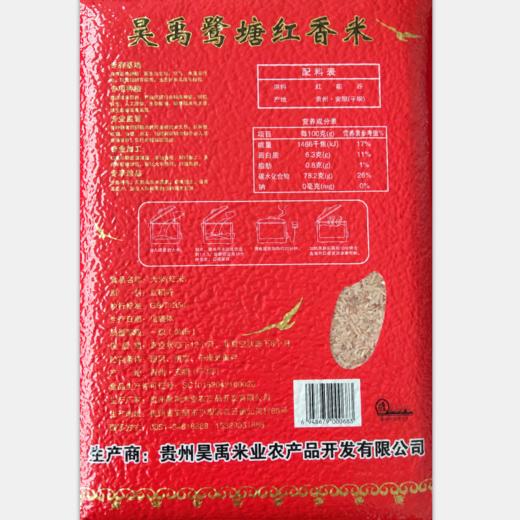 L昊禹鹭塘红香米5kg 商品图4