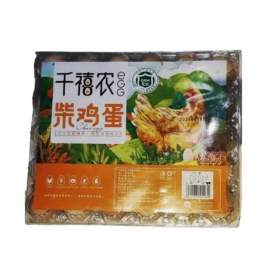 千禧农 柴鸡蛋 30个/盒 商品图0