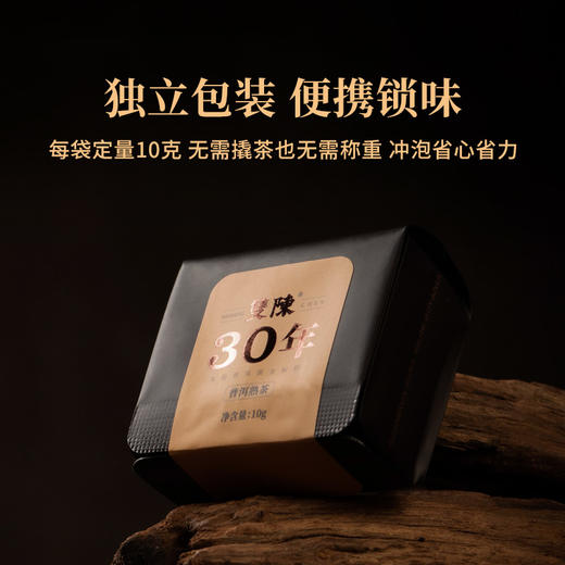 双陈老金标30年陈普洱熟茶套装60克/套 商品图3