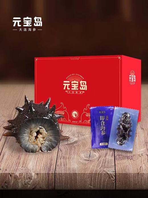 【盟友精选】即食海参 |500g |免泡发 易储存！顺丰包邮！云南/新疆/西藏/甘肃/港澳台以及自治区不发货 商品图1