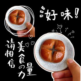【榴小满】枣沙饼