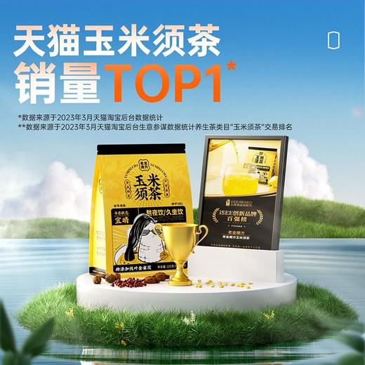 老金磨方 玉米须茶 120g/袋 商品图2