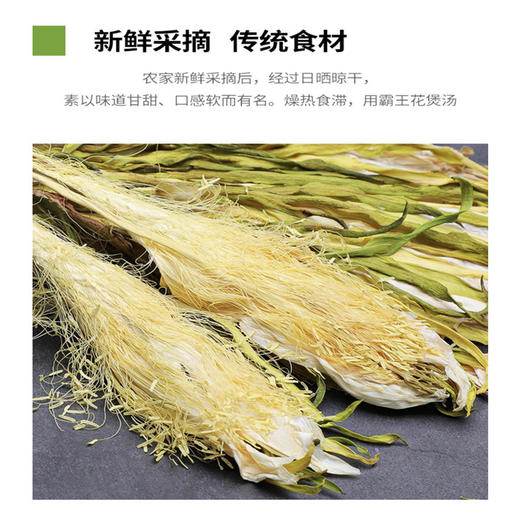 L杨栈记精选霸王花200g/袋 商品图1