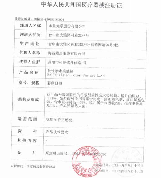 强生安视优欧舒适日抛30片 商品图1