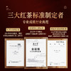 正山堂 奇韵藏珍红茶礼盒装 金骏眉正山小种小神农架野茶正宗送礼 商品缩略图5