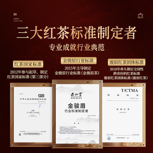 正山堂 奇韵藏珍红茶礼盒装 金骏眉正山小种小神农架野茶正宗送礼 商品图5