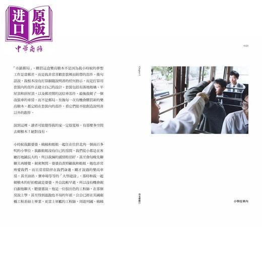 【中商原版】音乐游乐场 港台艺术原版 Johnny Yim 三联书店（香港）出版 商品图2