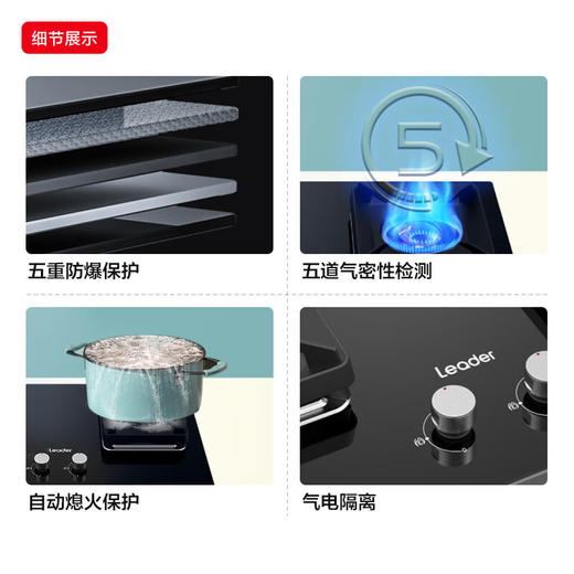 Leader海尔智家出品 Leader JZT-QI780LTN(天然气) 燃气灶 5.2KW大火力 嵌入式 双眼灶 一级能效 台式灶 商品图6