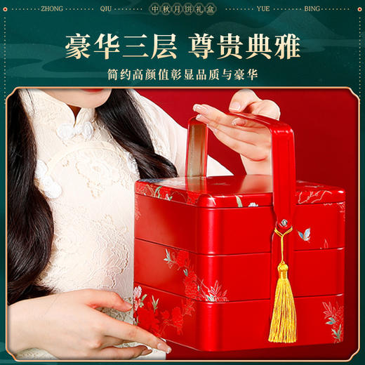 【锦礼中秋月饼礼盒】广式但蛋黄莲蓉五仁奶黄流心多口味送人送礼 中秋团圆 商品图1