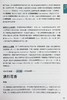 预售 【中商原版】品酒的风味演算 从个人喜好出发 精准推荐你更多喜爱酒饮的科学指南 港台原版 罗勃 巴克哈芬 木马文化 商品缩略图6