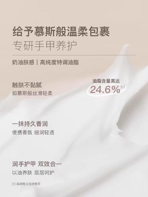 chillmore且悠/手甲精华霜 商品图2