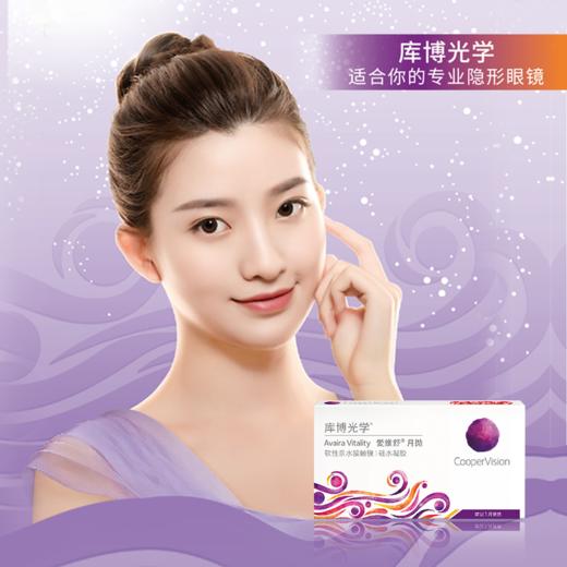 库博光学爱维舒硅水凝胶月抛3片 商品图2