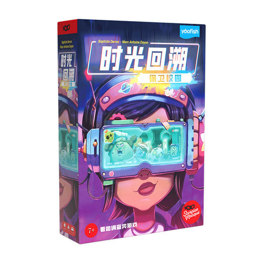 【“装备”孩子的多重能力】Yaofish鳐鳐鱼时光回溯—保卫校园 解谜调查合作游戏 看图调查类游戏桌游 适合7岁+ 商品图11
