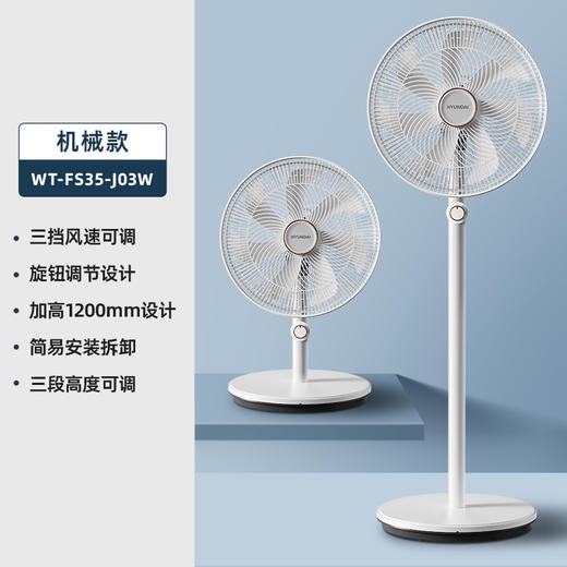 韩国现代WT-FS35-J03W机械款 QSH 商品图1