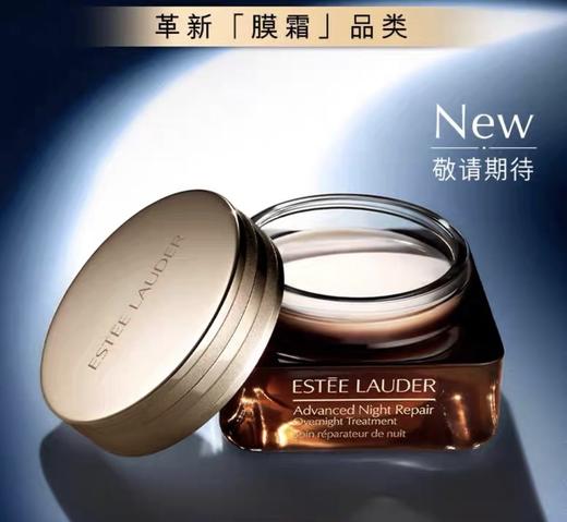 *Estee Lauder雅诗兰黛特润修护夜间精华霜膜 商品图0
